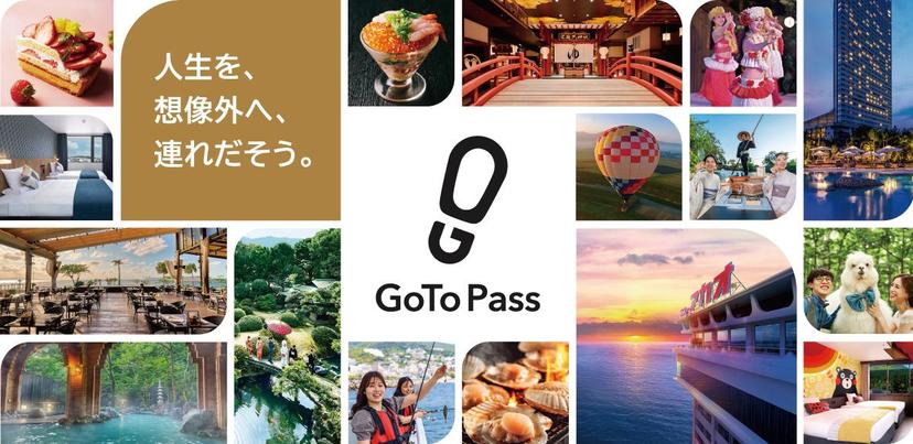GoTo Pass 회원 등록은 이쪽